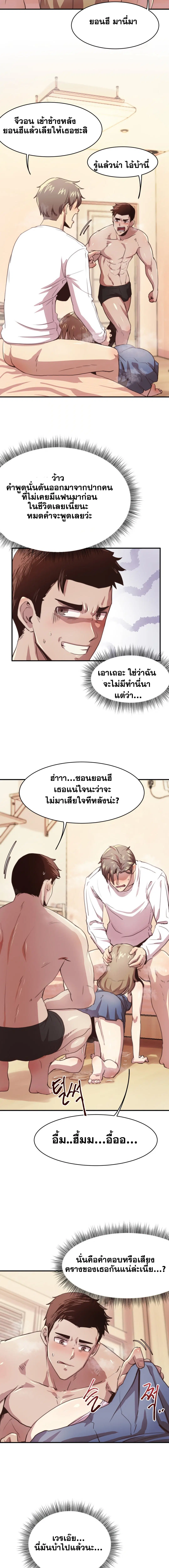 With My Brother’s Friends ตอนที่ 4 หน้า 3
