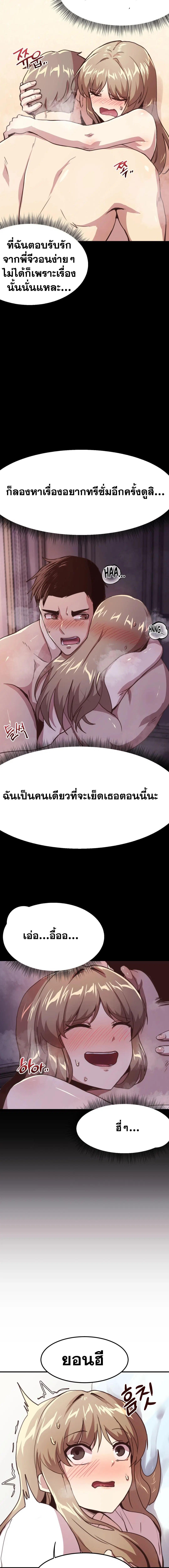 With My Brother’s Friends ตอนที่ 9 หน้า 2