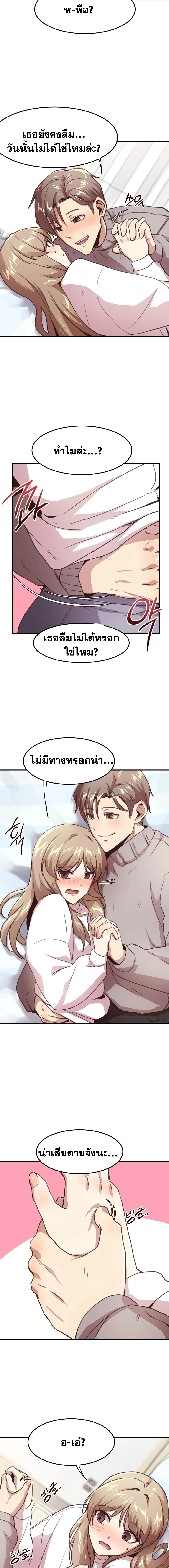 With My Brother’s Friends ตอนที่ 9 หน้า 3