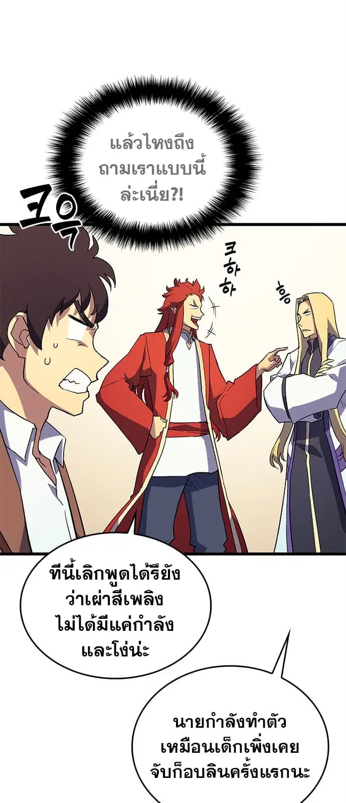 Wizard of Arsenia ตอนที่ 1 หน้า 2