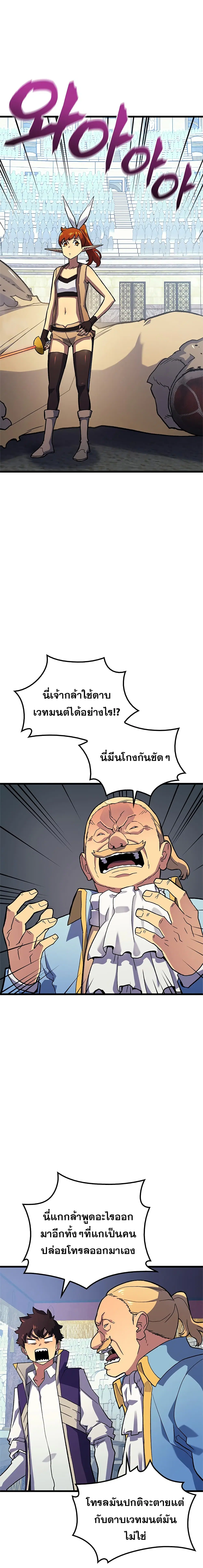 Wizard of Arsenia ตอนที่ 8 หน้า 2