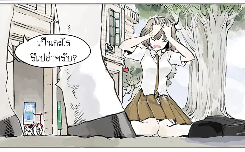 Wo de Tong Xue Hen Qi Guai ตอนที่ 1 หน้า 2
