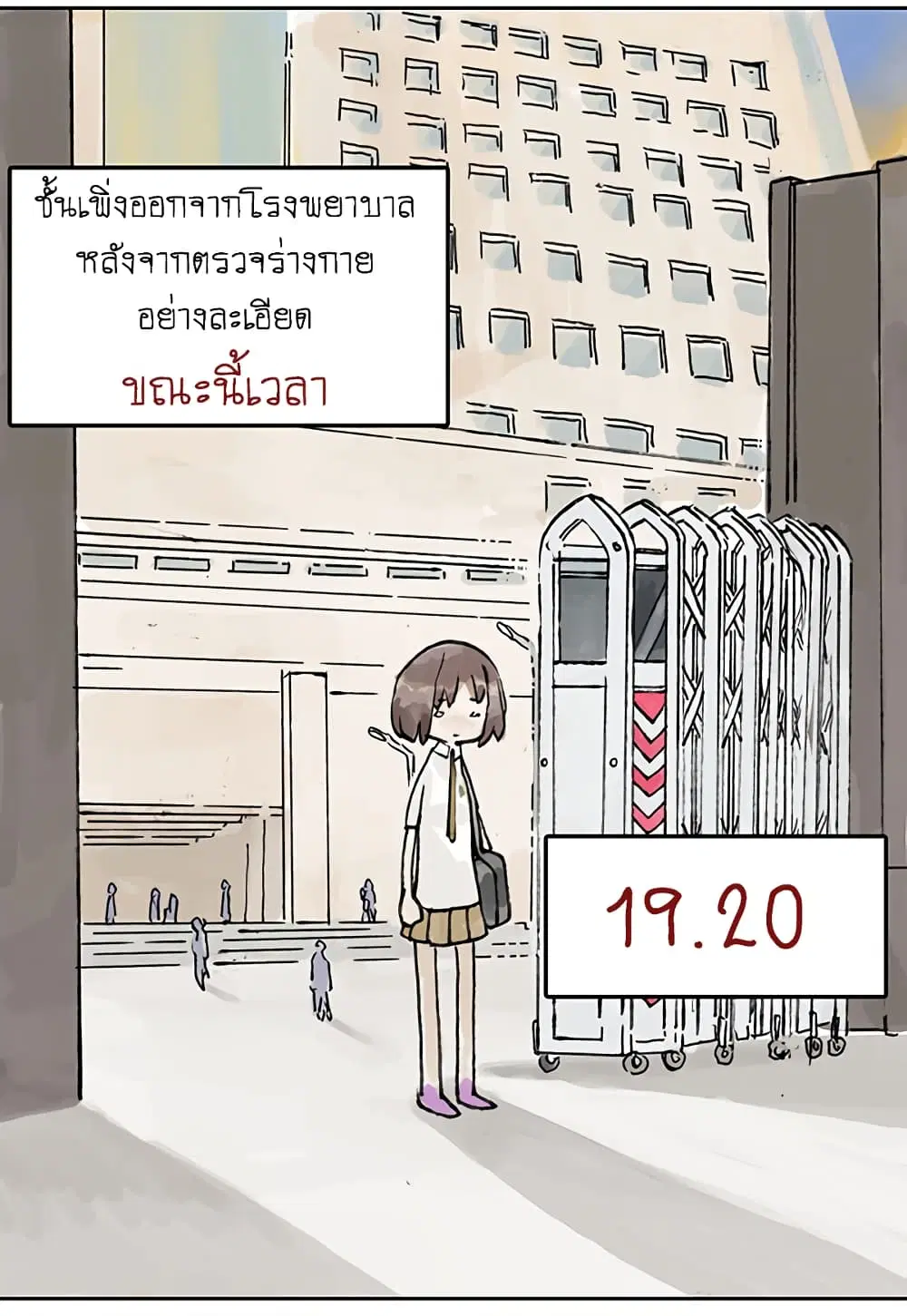 Wo de Tong Xue Hen Qi Guai ตอนที่ 2 หน้า 2