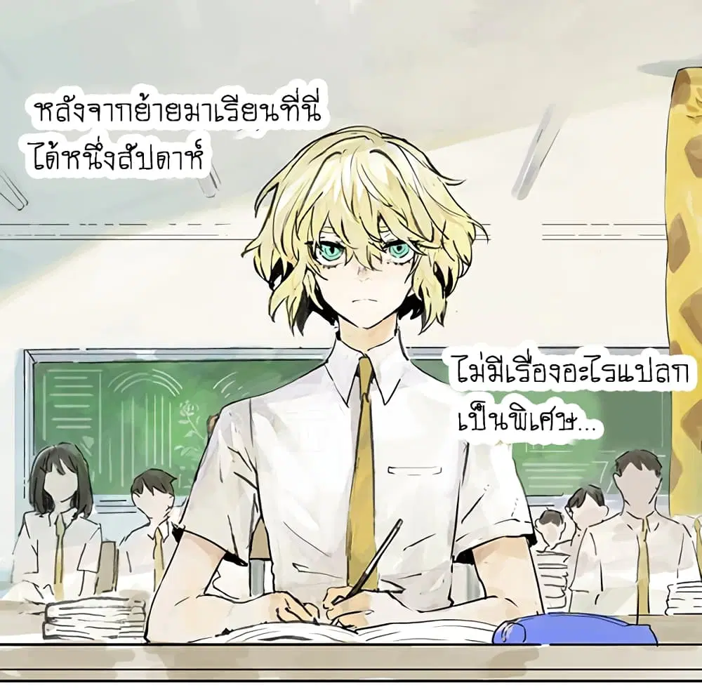 Wo de Tong Xue Hen Qi Guai ตอนที่ 4 หน้า 1
