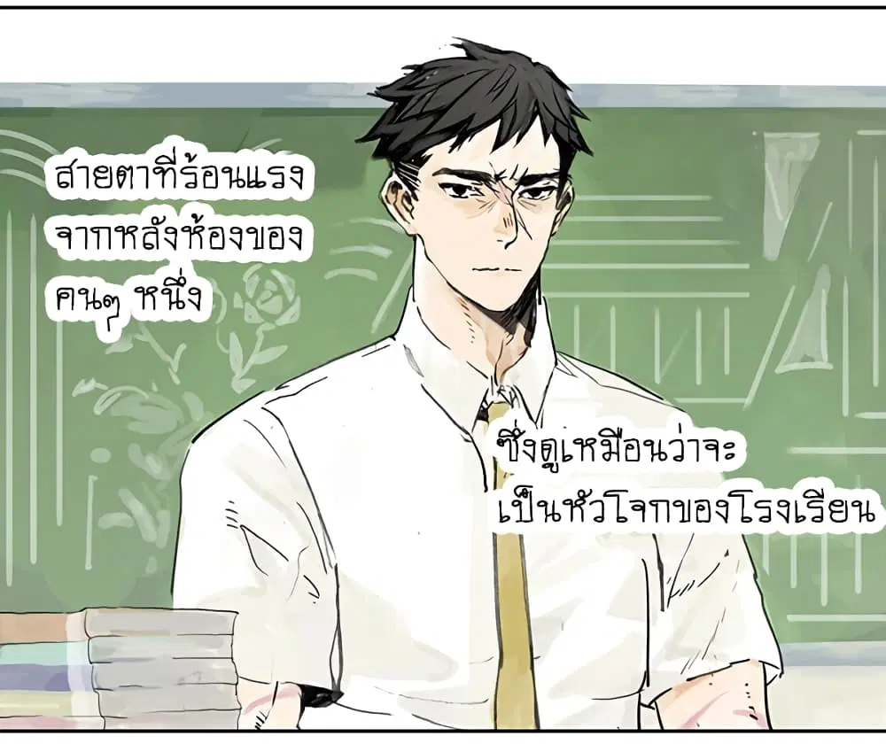 Wo de Tong Xue Hen Qi Guai ตอนที่ 4 หน้า 3