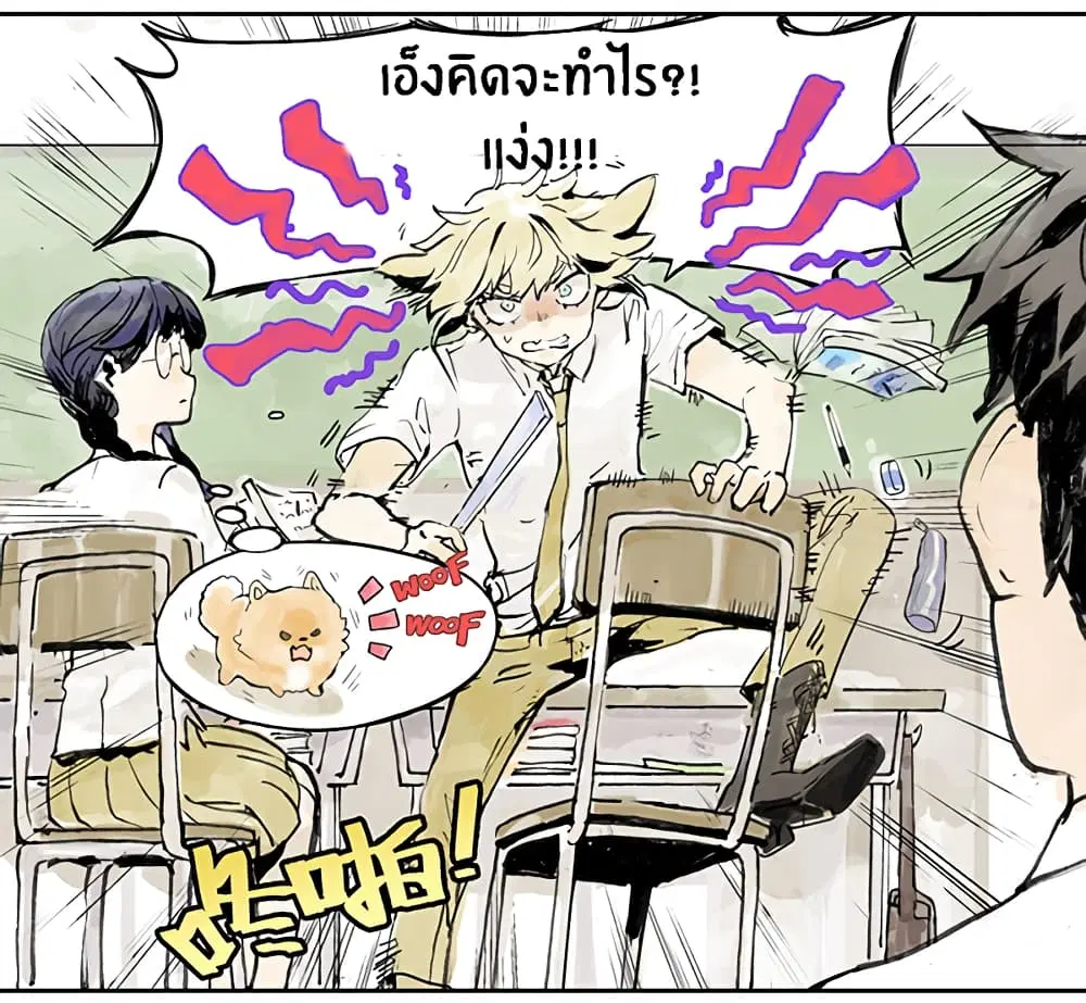 Wo de Tong Xue Hen Qi Guai ตอนที่ 6 หน้า 3