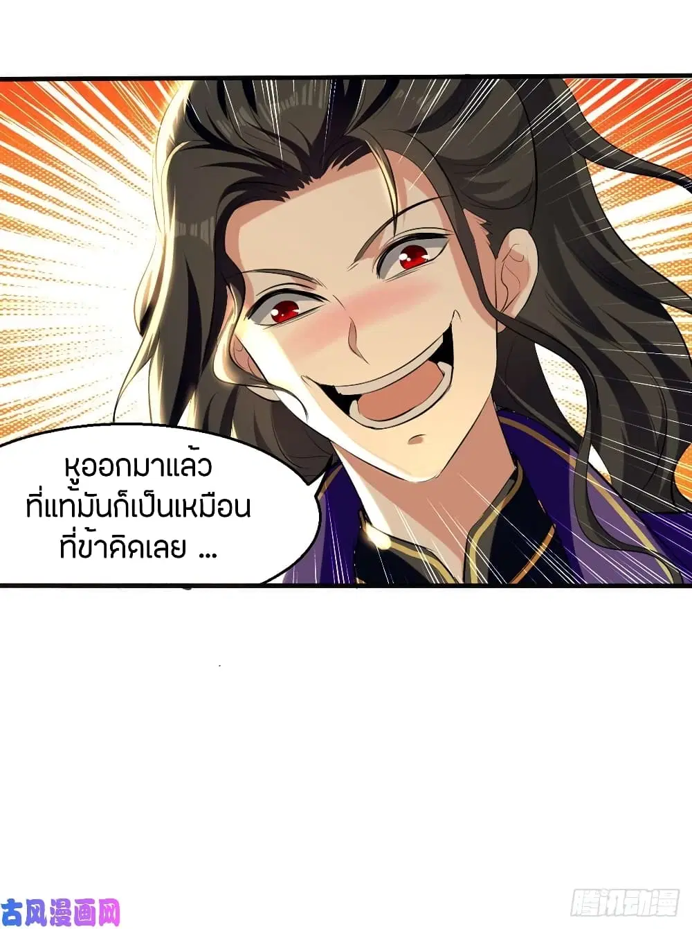 Wo Kungbao Shengji ตอนที่ 12 หน้า 2