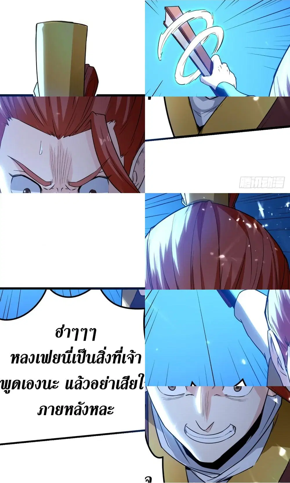 Wo Kungbao Shengji ตอนที่ 15 หน้า 2