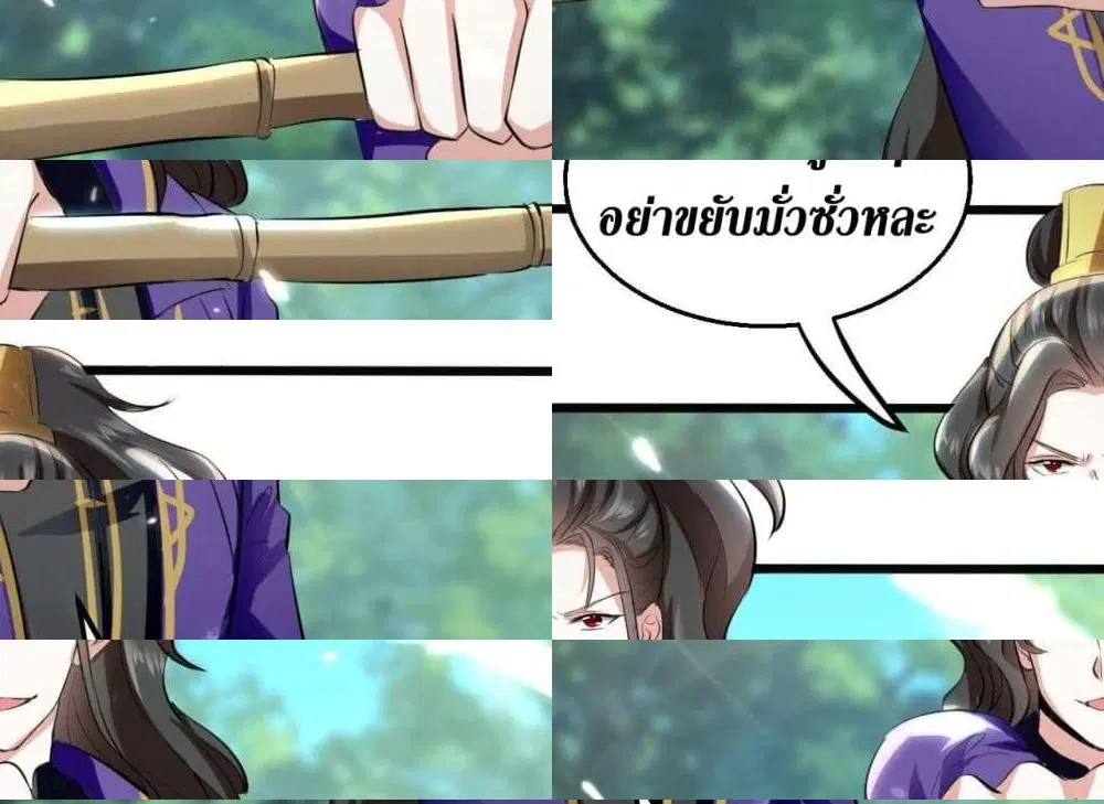 Wo Kungbao Shengji ตอนที่ 17 หน้า 3