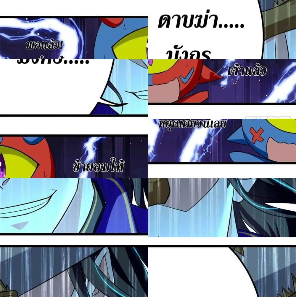 Wo Kungbao Shengji ตอนที่ 21 หน้า 2