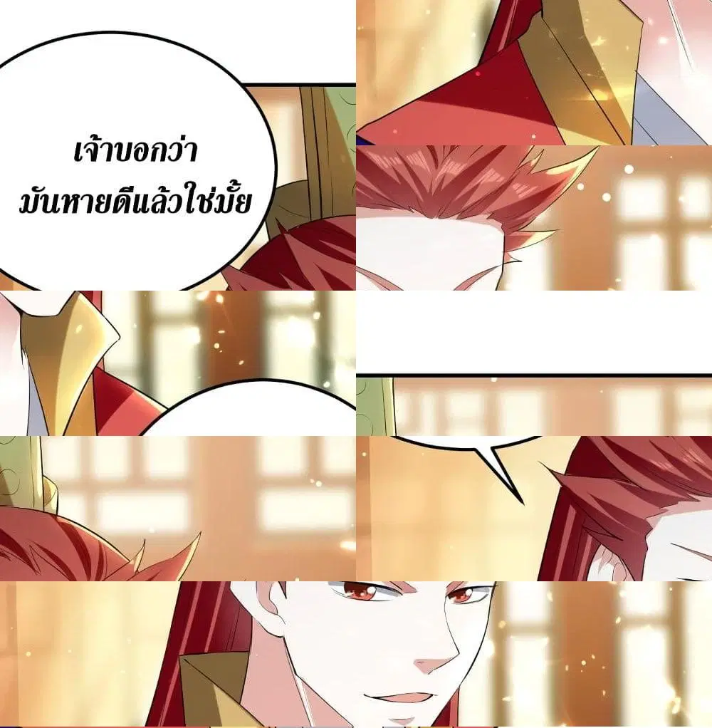 Wo Kungbao Shengji ตอนที่ 26 หน้า 2