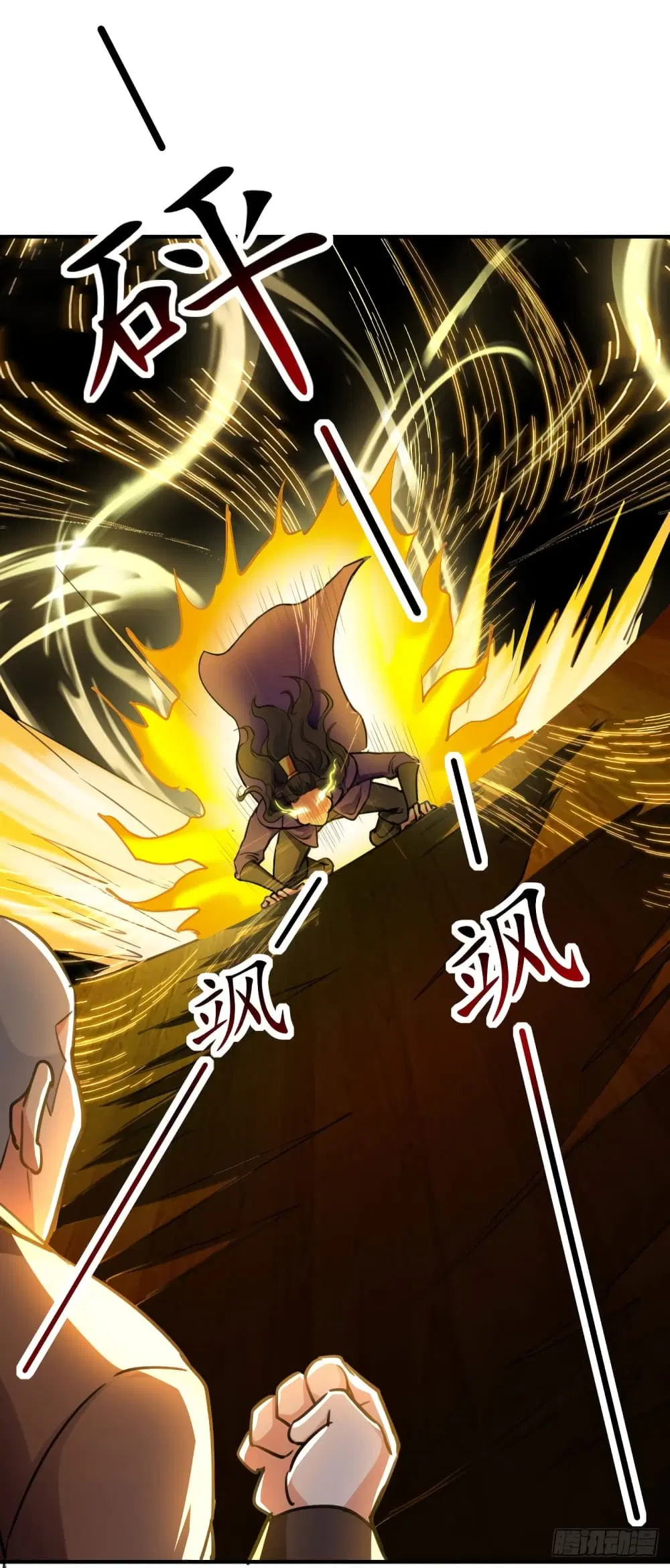 Wo Kungbao Shengji ตอนที่ 3 หน้า 2
