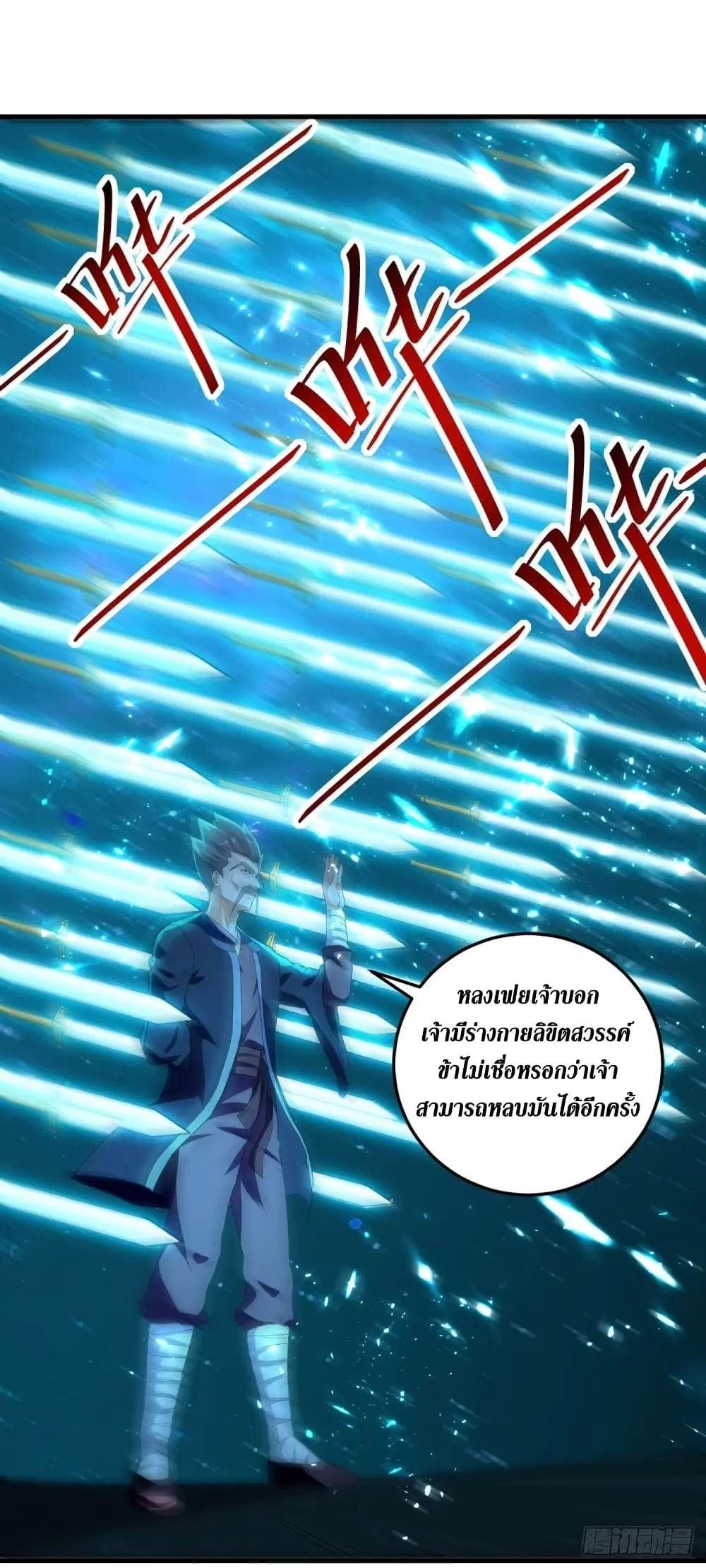 Wo Kungbao Shengji ตอนที่ 31 หน้า 1