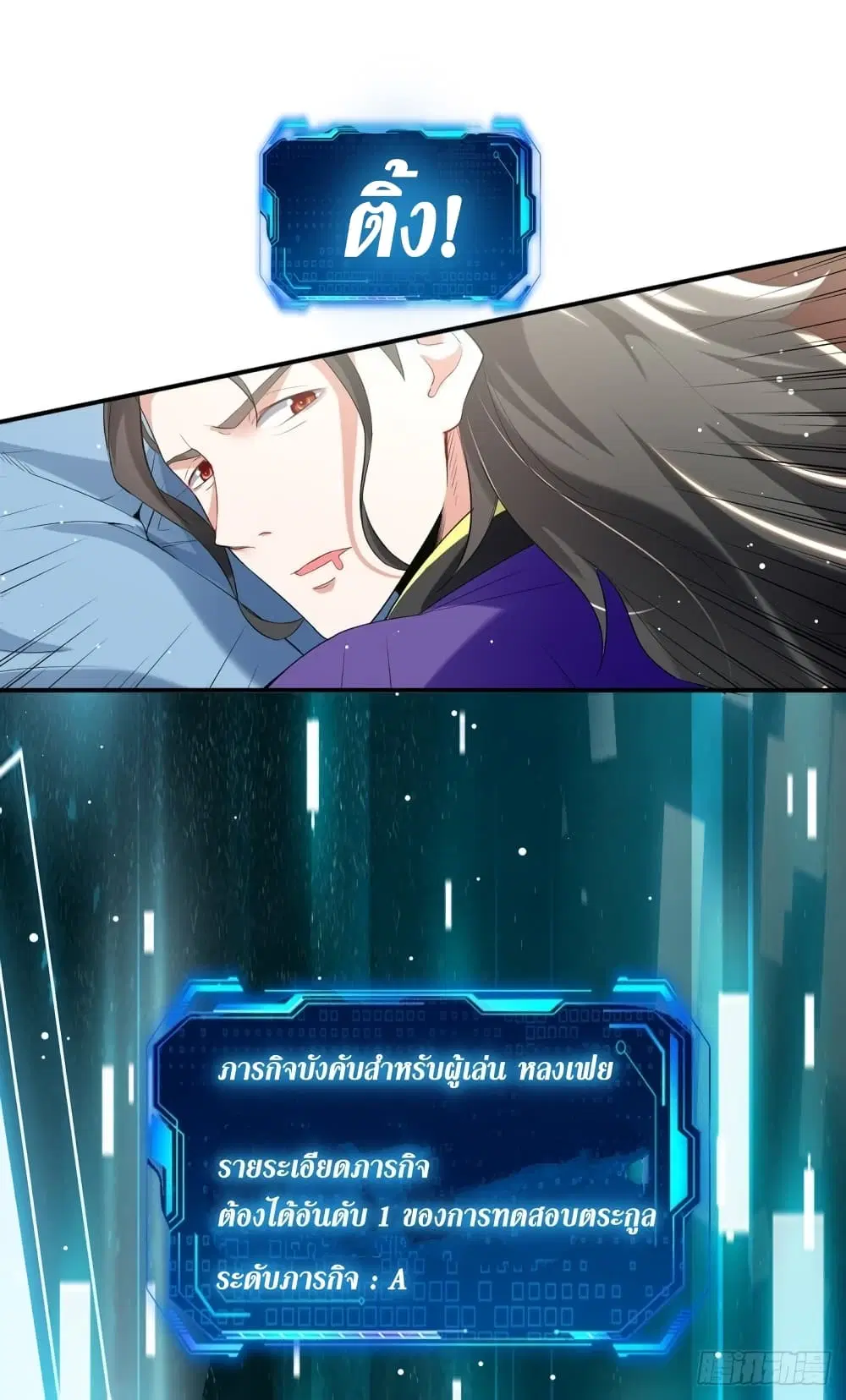 Wo Kungbao Shengji ตอนที่ 33 หน้า 2