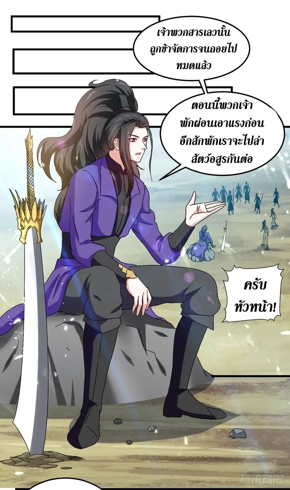 Wo Kungbao Shengji ตอนที่ 46 หน้า 3