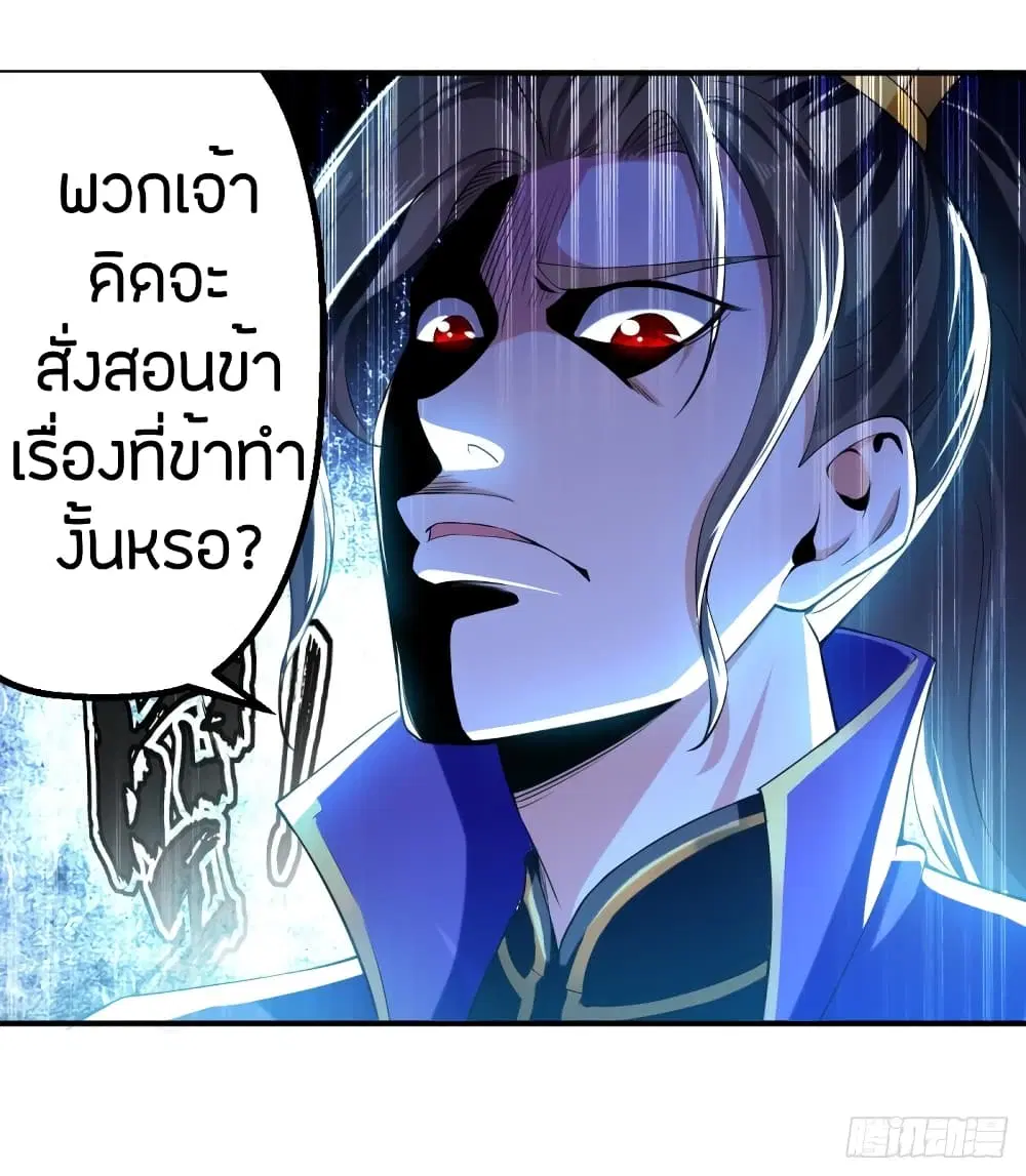 Wo Kungbao Shengji ตอนที่ 6 หน้า 3