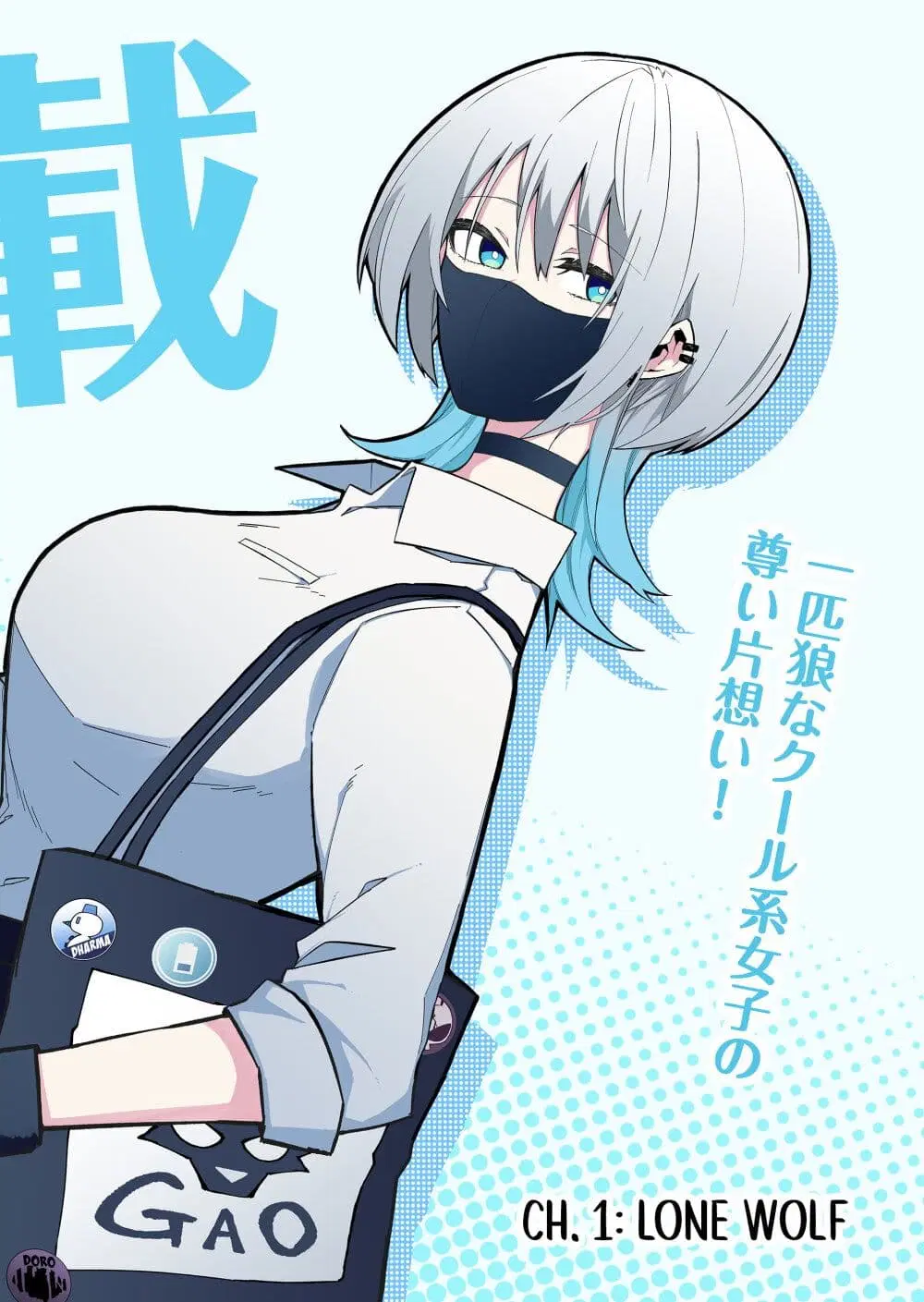 Wolf-chan wa Sumashitai ตอนที่ 1.1 หน้า 2
