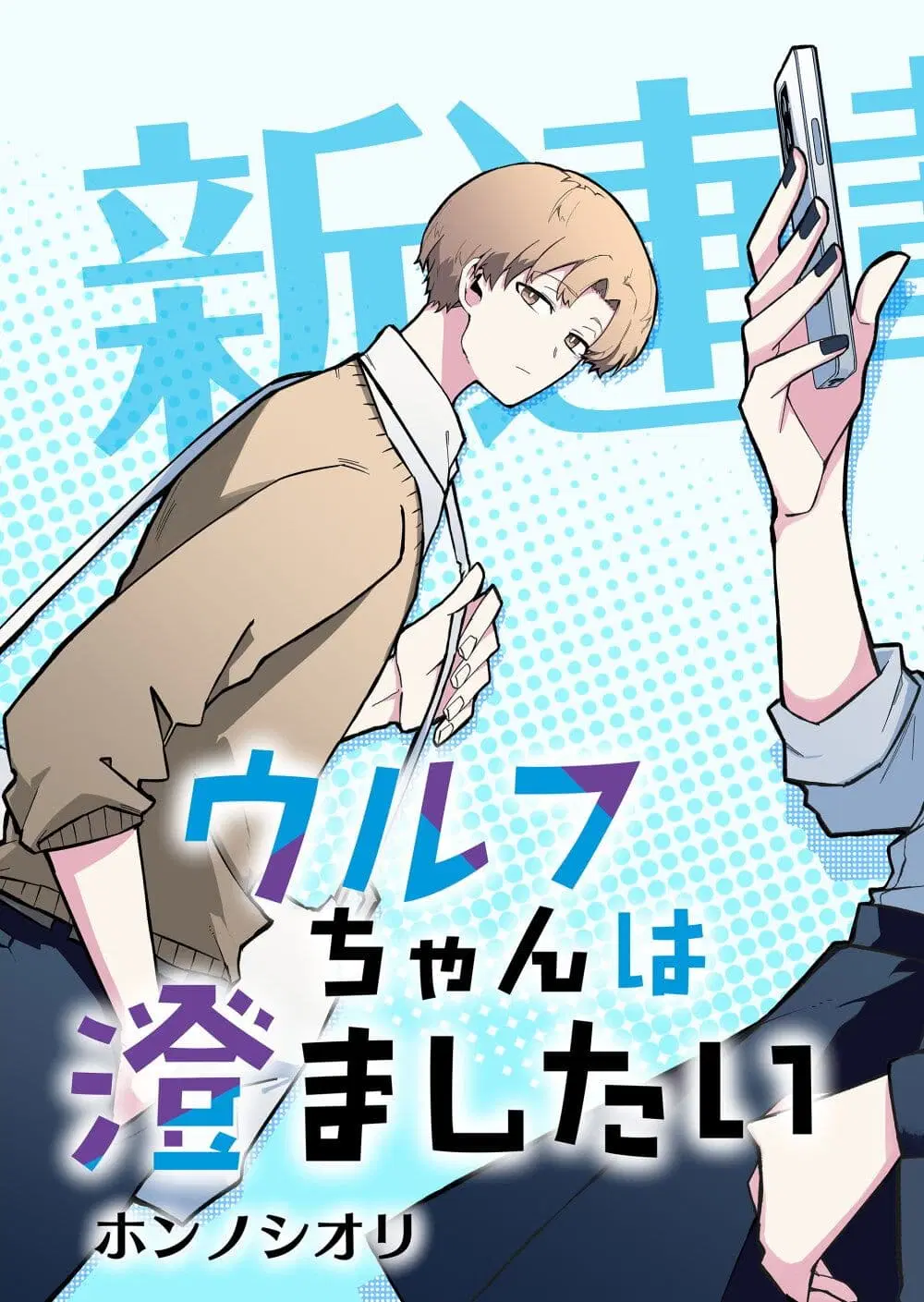 Wolf-chan wa Sumashitai ตอนที่ 1.1 หน้า 3
