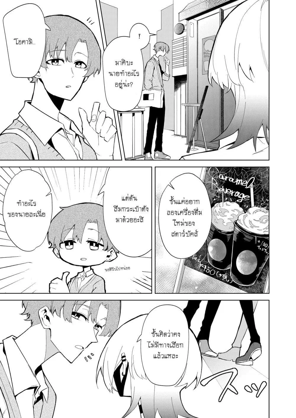 Wolf-chan wa Sumashitai ตอนที่ 1.2 หน้า 2
