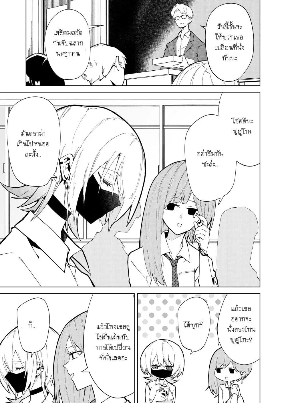 Wolf-chan wa Sumashitai ตอนที่ 1.3 หน้า 1