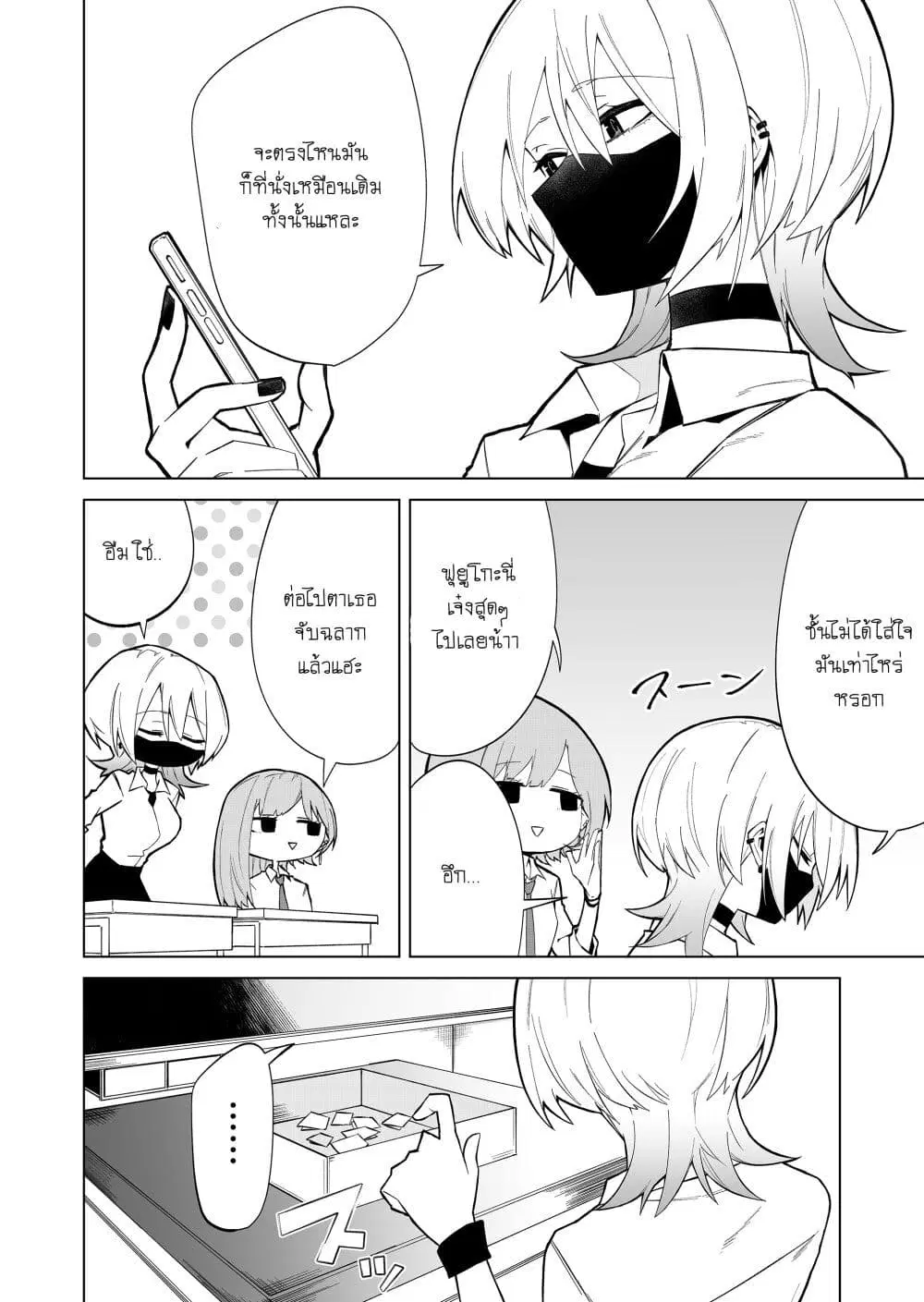 Wolf-chan wa Sumashitai ตอนที่ 1.3 หน้า 2