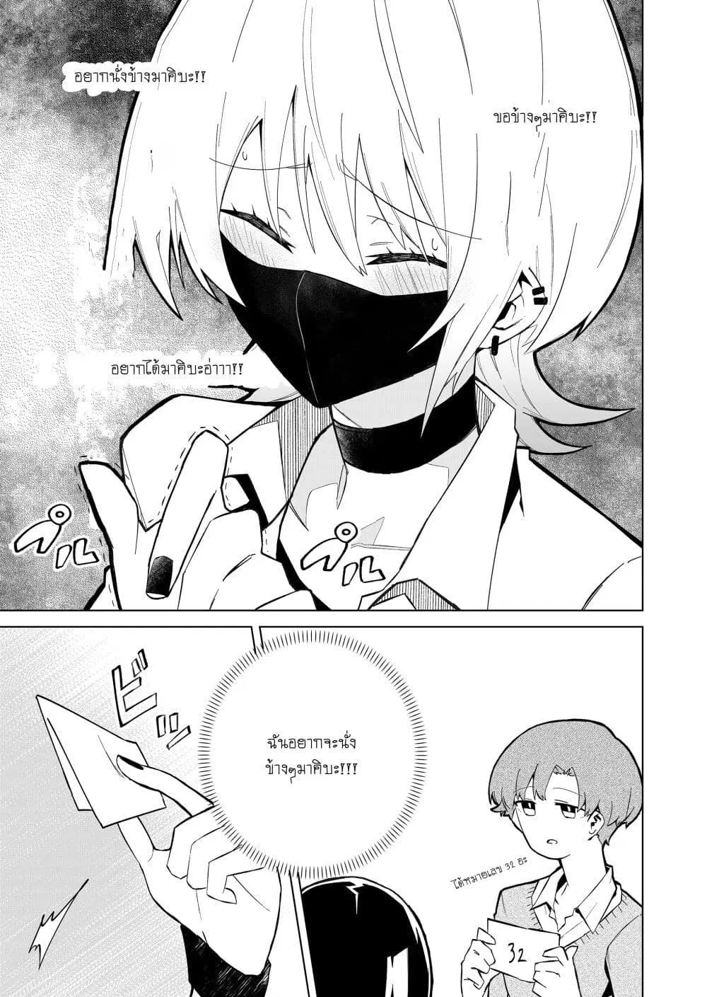 Wolf-chan wa Sumashitai ตอนที่ 1.3 หน้า 3