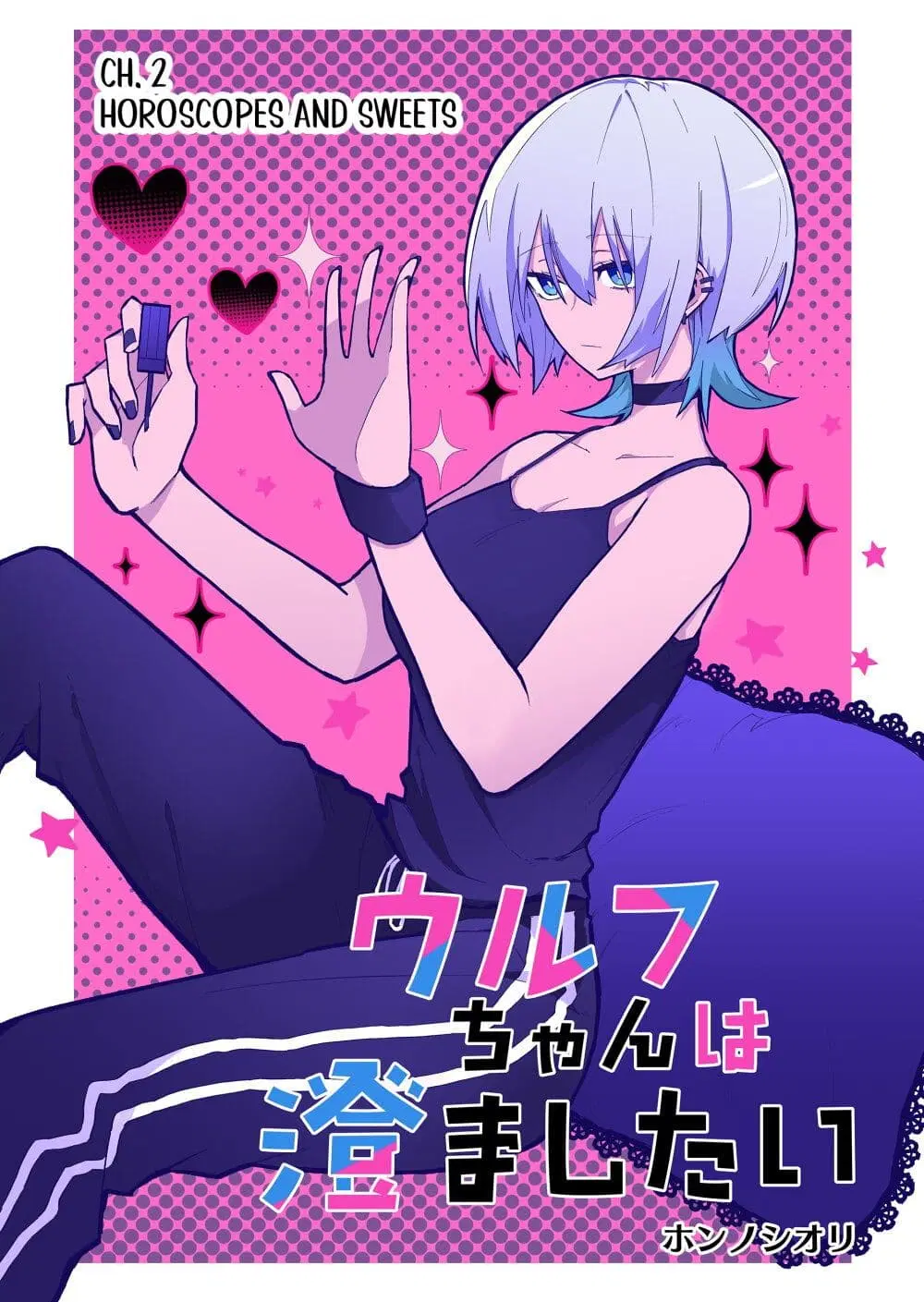 Wolf-chan wa Sumashitai ตอนที่ 2.1 หน้า 1