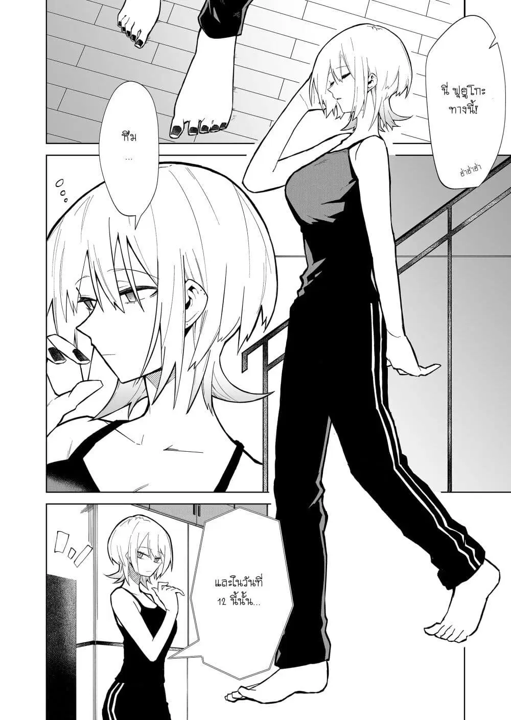 Wolf-chan wa Sumashitai ตอนที่ 2.1 หน้า 2