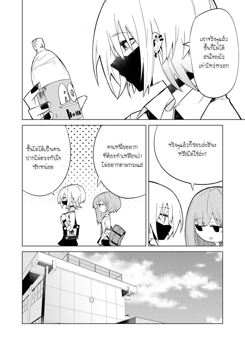Wolf-chan wa Sumashitai ตอนที่ 2.2 หน้า 2