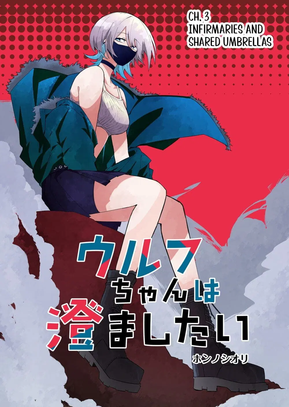 Wolf-chan wa Sumashitai ตอนที่ 3.1 หน้า 1