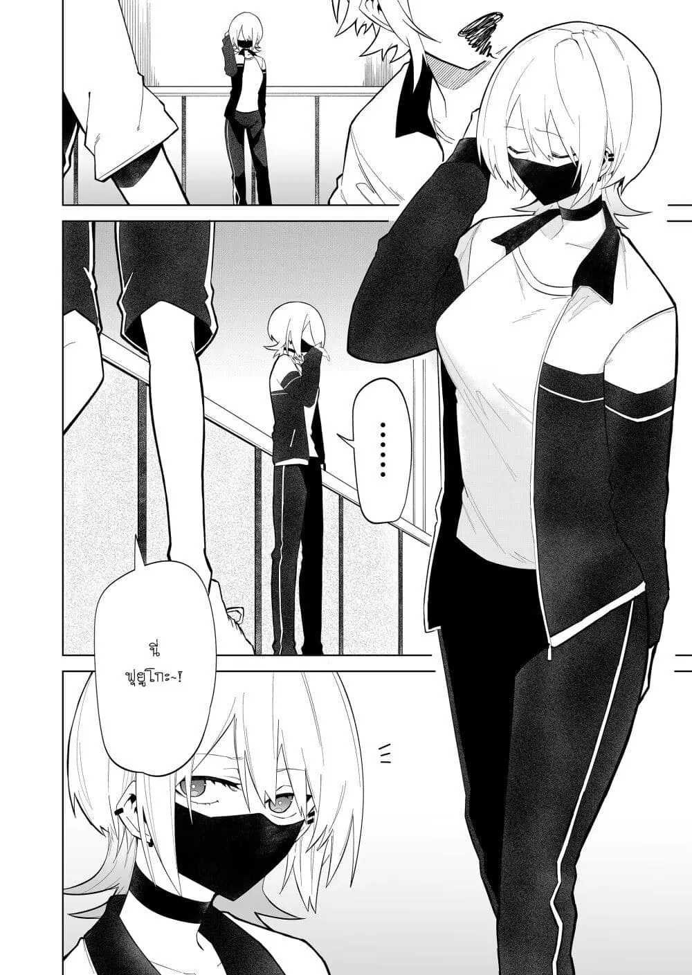Wolf-chan wa Sumashitai ตอนที่ 3.1 หน้า 2