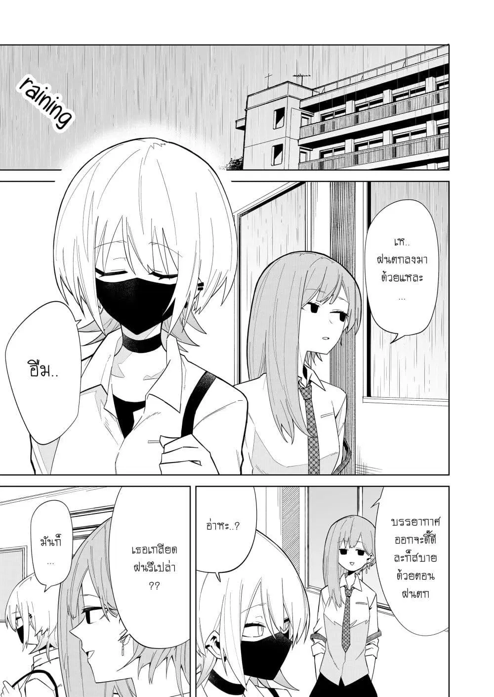 Wolf-chan wa Sumashitai ตอนที่ 3.2 หน้า 1