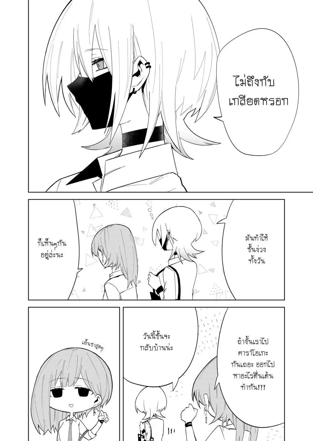 Wolf-chan wa Sumashitai ตอนที่ 3.2 หน้า 2