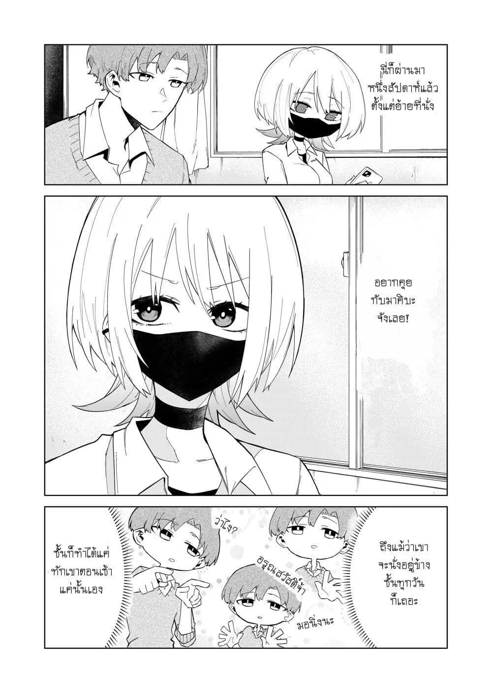 Wolf-chan wa Sumashitai ตอนที่ 4.1 หน้า 2