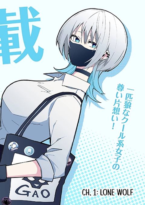 ปก Wolf-chan wa Sumashitai มังงะญี่ปุ่น แปลไทย