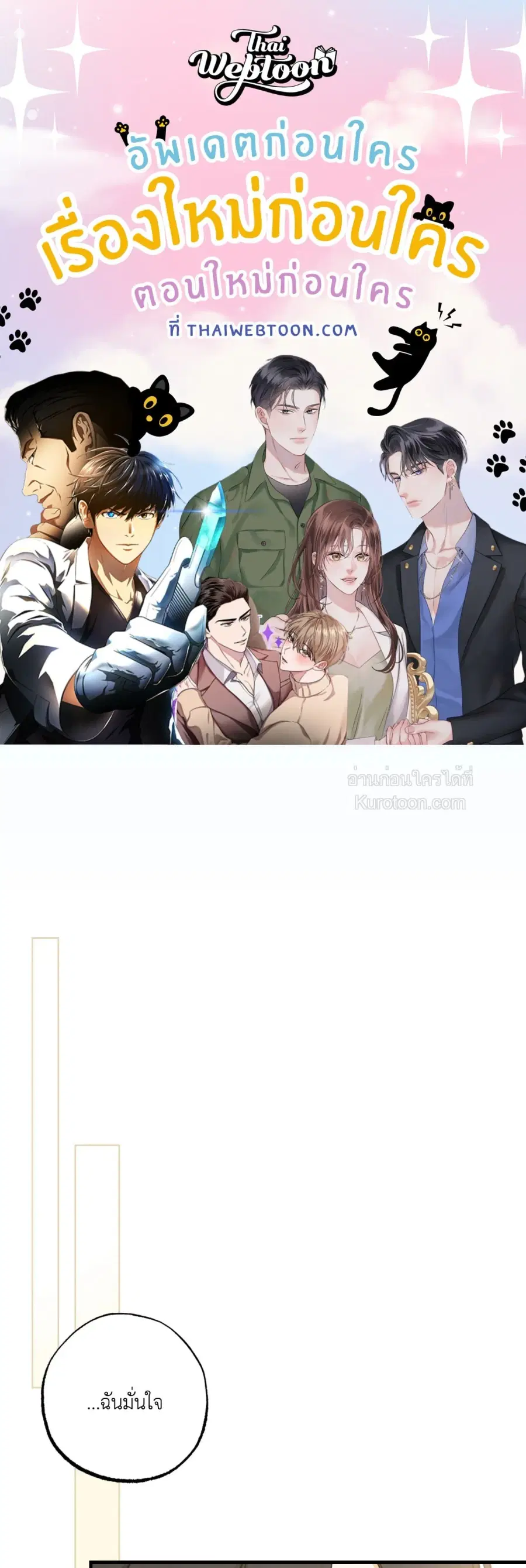Wolf in Sheep's Clothing ตอนที่ 0 หน้า 1