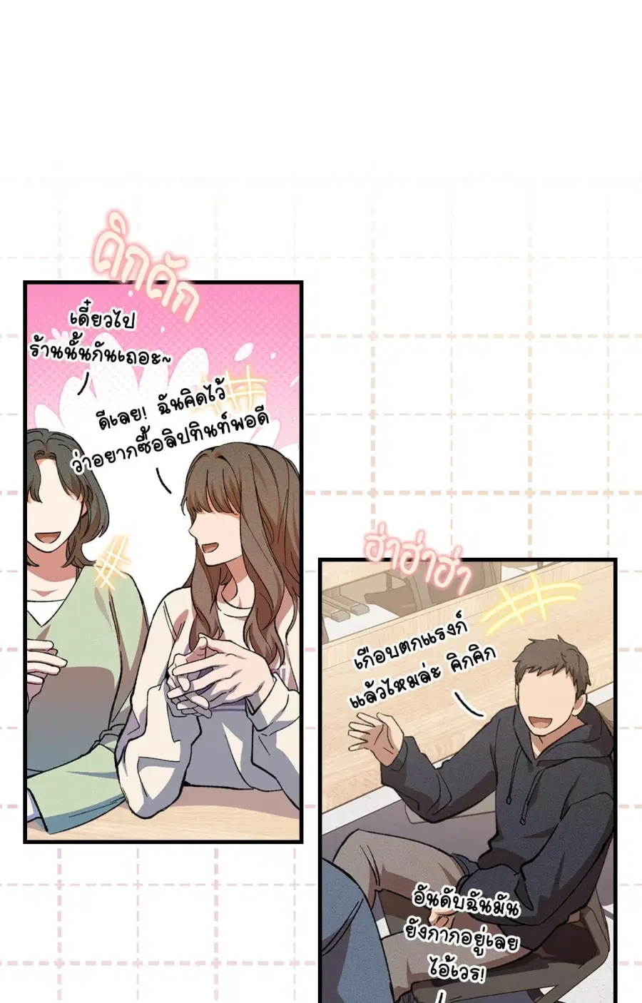 Wolf in Sheep's Clothing ตอนที่ 0 หน้า 3