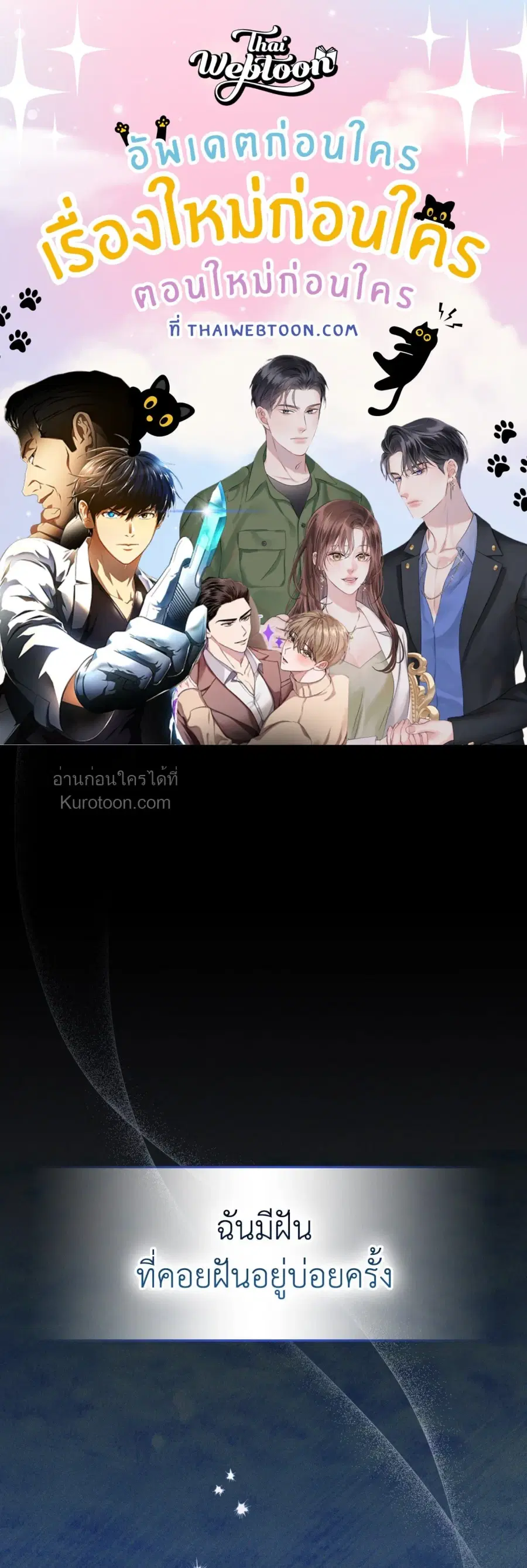 Wolf in Sheep's Clothing ตอนที่ 1 หน้า 1