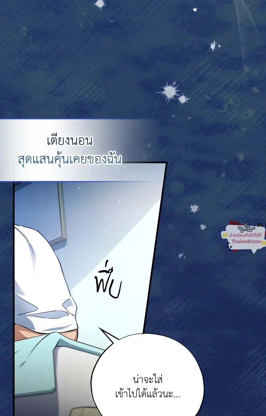 Wolf in Sheep's Clothing ตอนที่ 1 หน้า 2