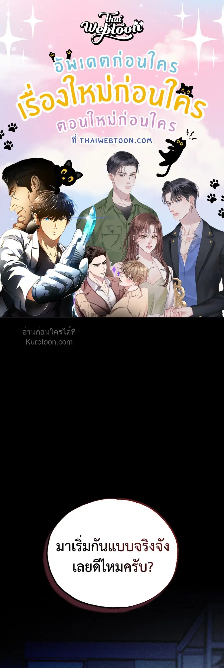 Wolf in Sheep's Clothing ตอนที่ 10 หน้า 1