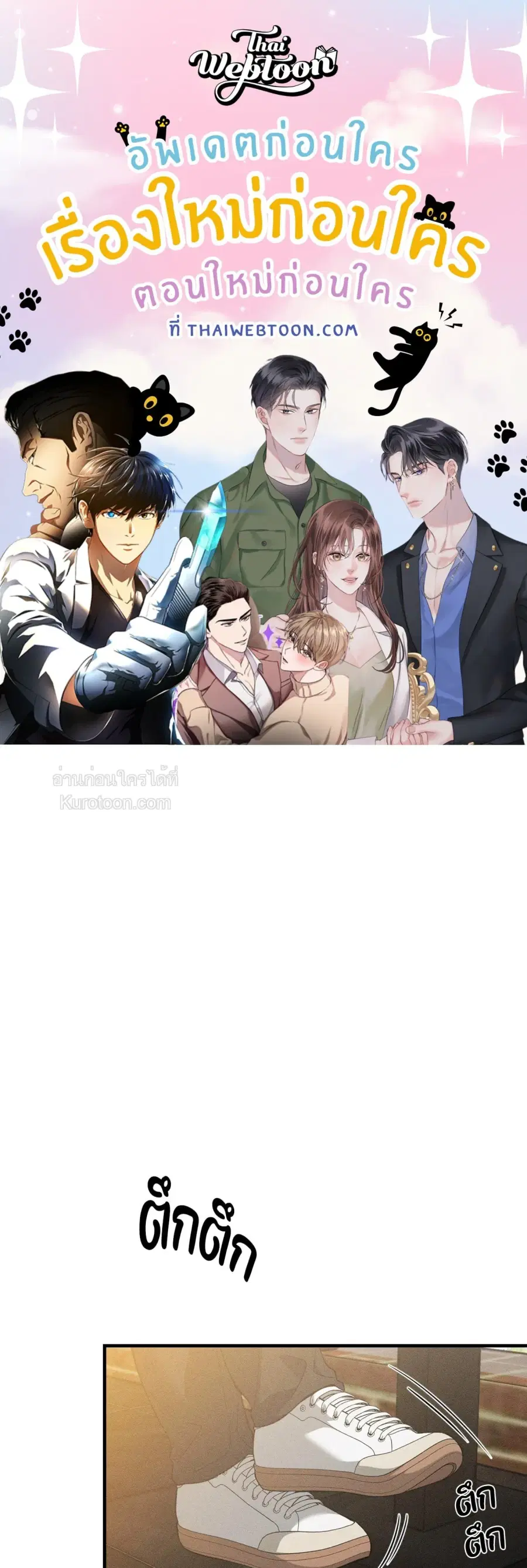 Wolf in Sheep's Clothing ตอนที่ 11 หน้า 1