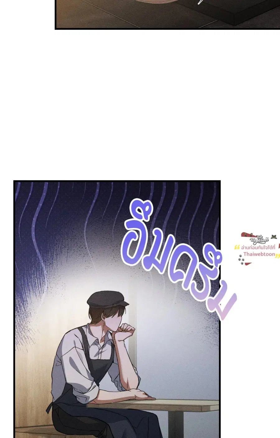 Wolf in Sheep's Clothing ตอนที่ 11 หน้า 2