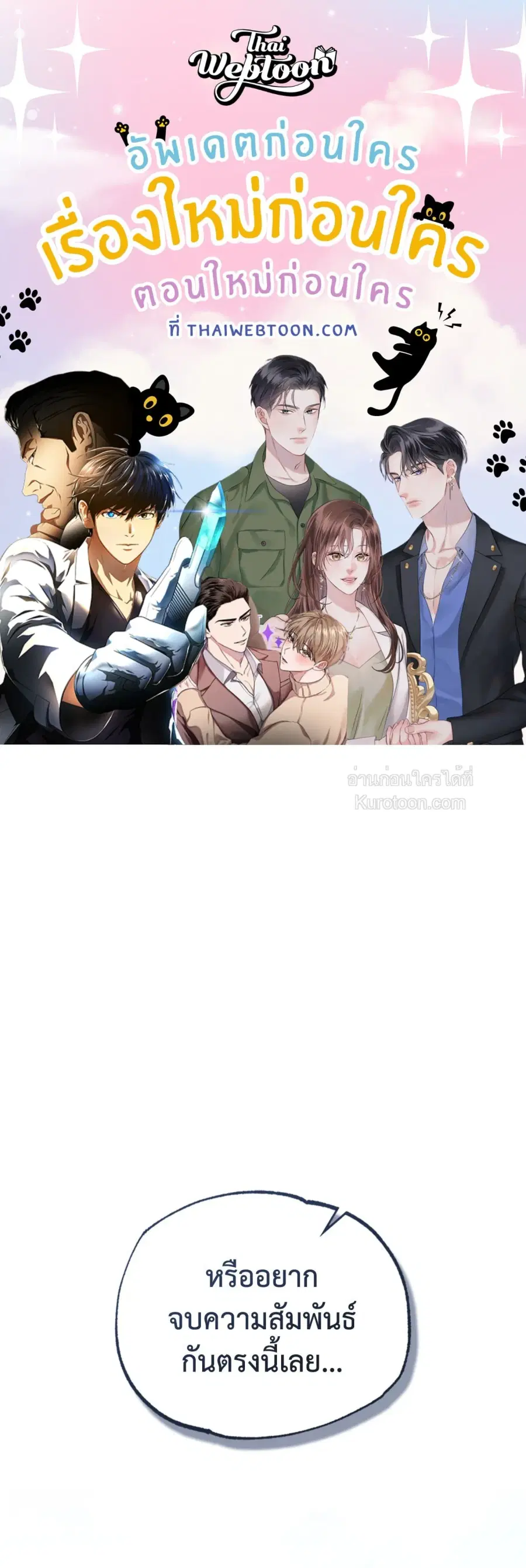 Wolf in Sheep's Clothing ตอนที่ 13 หน้า 1