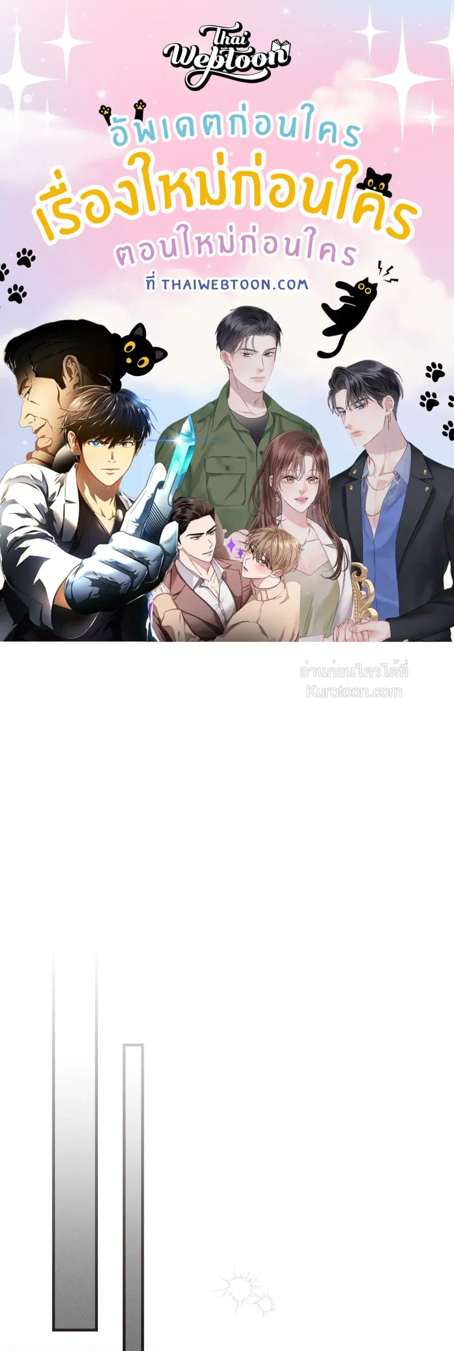 Wolf in Sheep's Clothing ตอนที่ 15 หน้า 1