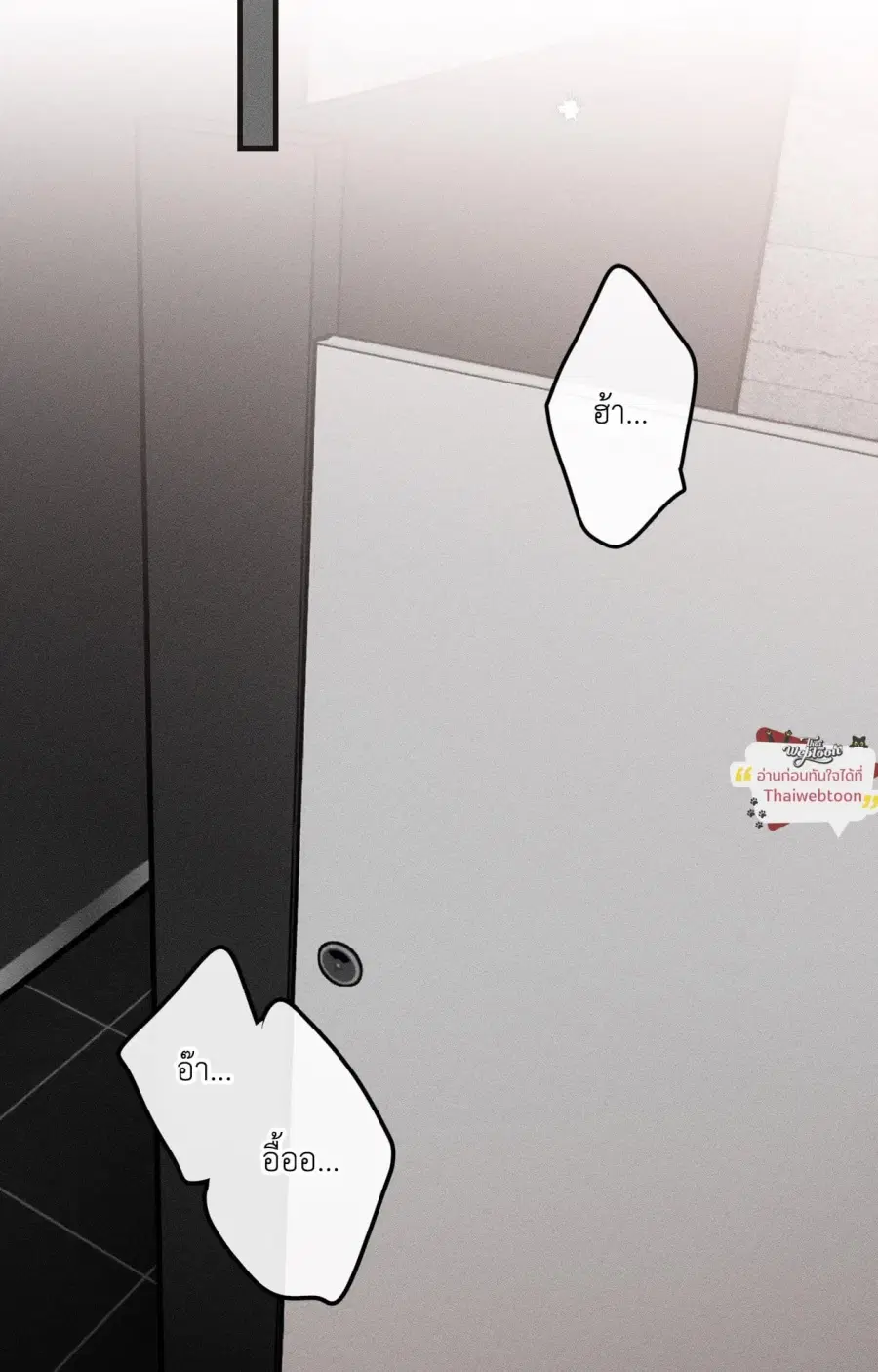 Wolf in Sheep's Clothing ตอนที่ 15 หน้า 2