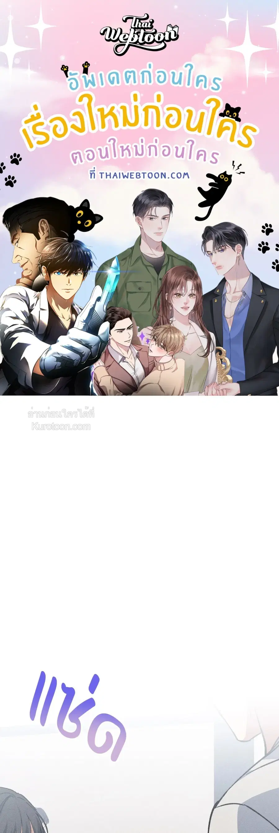 Wolf in Sheep's Clothing ตอนที่ 16 หน้า 1