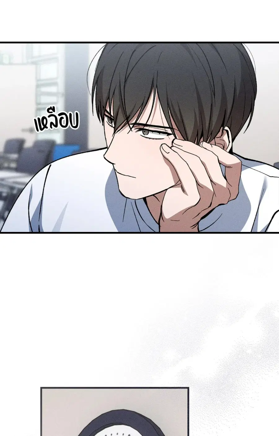 Wolf in Sheep's Clothing ตอนที่ 16 หน้า 3
