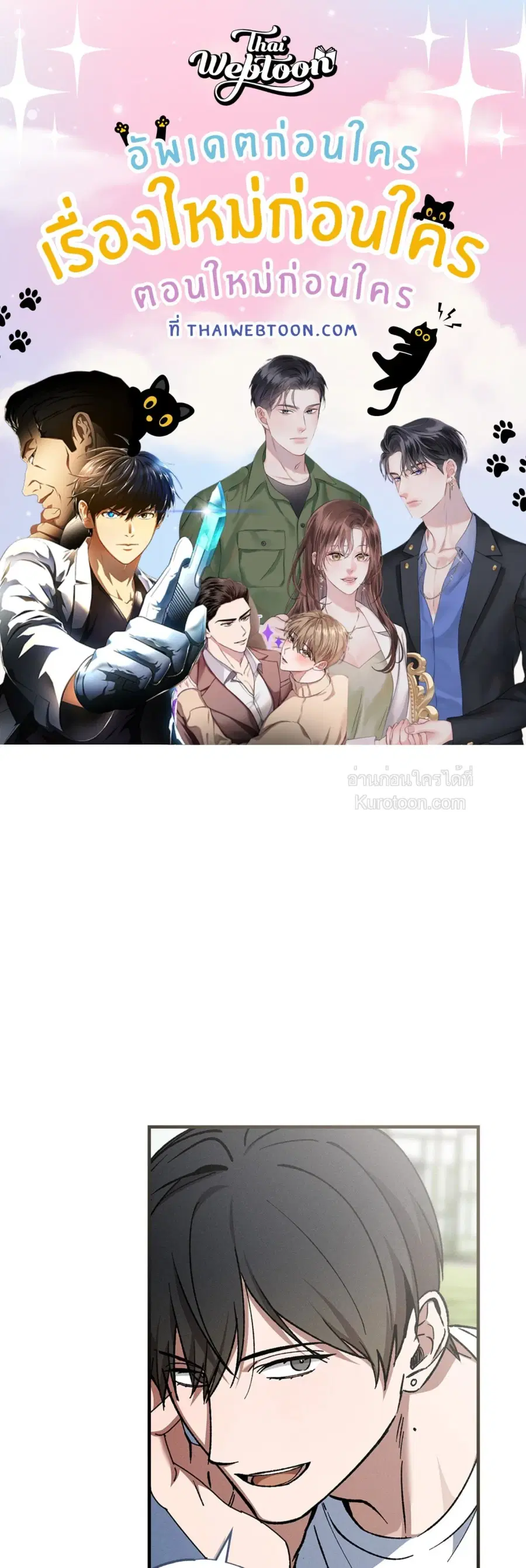 Wolf in Sheep's Clothing ตอนที่ 18 หน้า 1