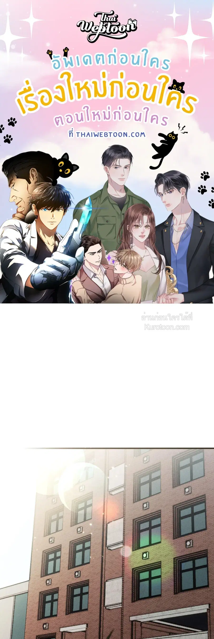 Wolf in Sheep's Clothing ตอนที่ 19 หน้า 1
