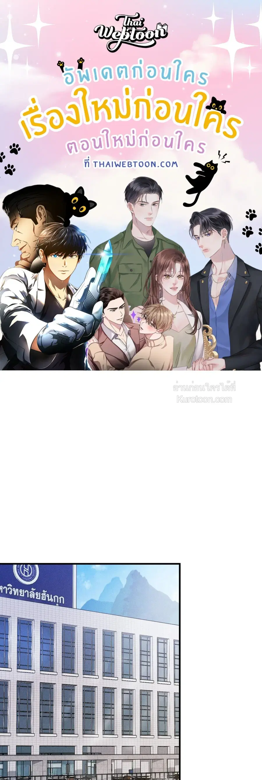 Wolf in Sheep's Clothing ตอนที่ 2 หน้า 1